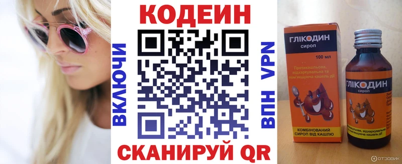 Кодеин напиток Lean (лин) продажа наркотиков Бахчисарай