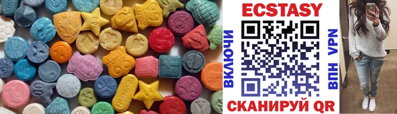 Ecstasy 250 мг  где купить наркоту  Бахчисарай 