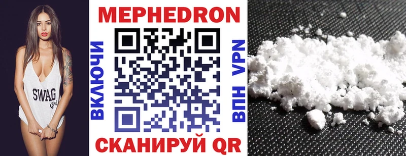 Меф mephedrone  Бахчисарай 