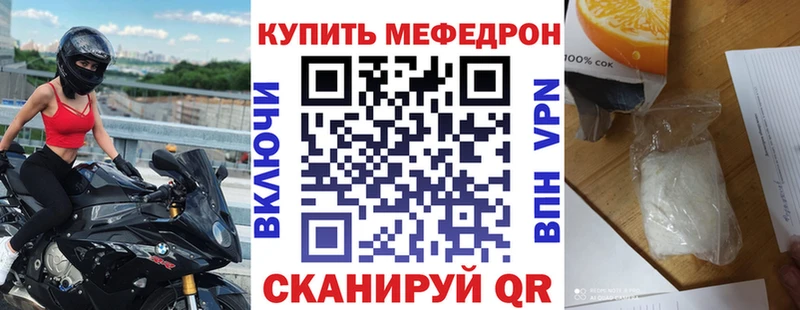 МЕФ  Бахчисарай